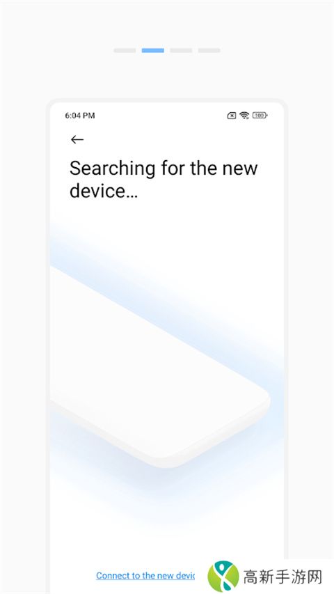 小米换机 app最新版