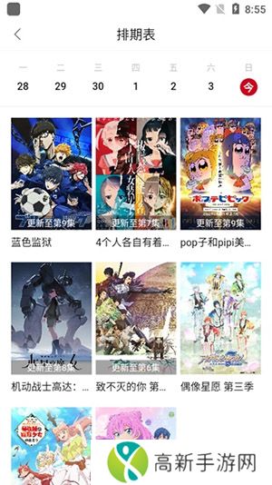 omofun动漫网 在线观看