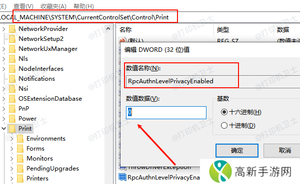 RpcAuthnLevelPrivacyEnabled设置为0