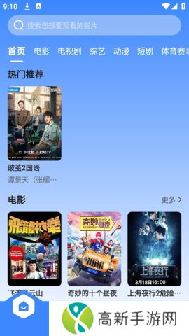 珀宇影视 app官方版下载