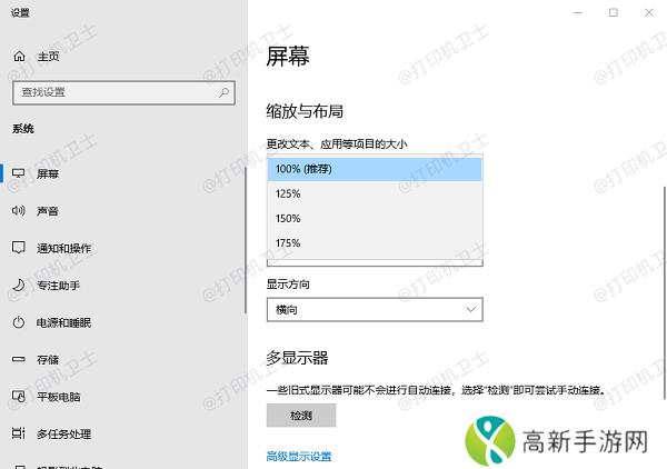 调整系统默认字体大小 调整系统默认字体大小