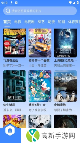 珀宇影视 app官方版下载