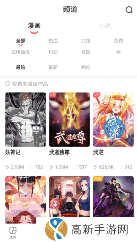 acfun流鼻血免费新春版本下载