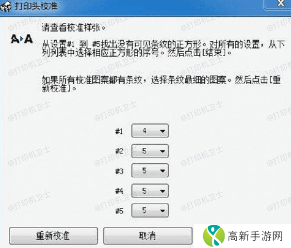 校正打印机颜色