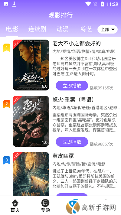 白云影视 2025官方正版