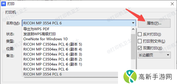 更改打印设置中的缩放比例 更改打印设置中的缩放比例