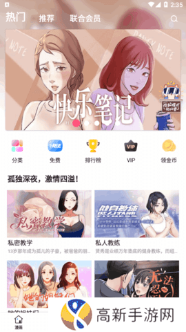 漫蛙漫画app软件特色