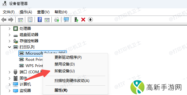 卸载打印机驱动程序 卸载打印机驱动程序