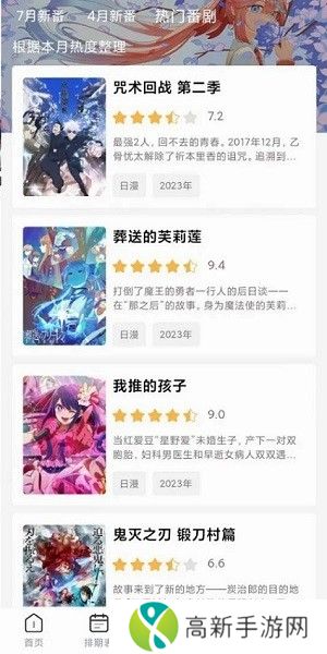 三号动漫 免广告版