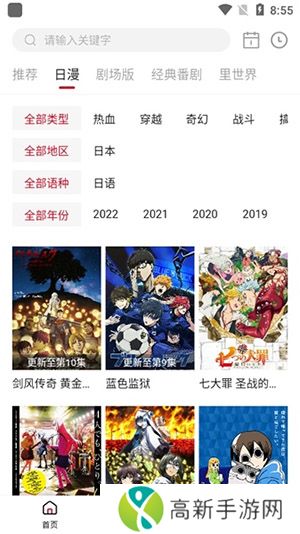 omofun动漫网 在线观看