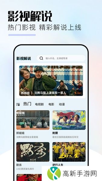 好好看影评 最新版