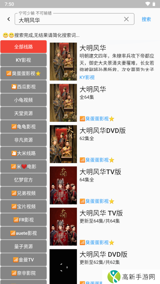 壳儿追剧 免广告版