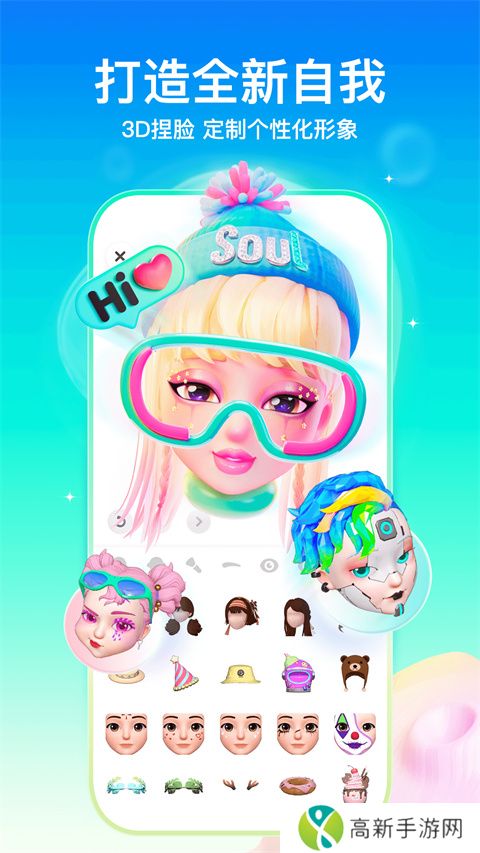 soul 2025最新正版