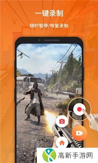 xrecorder录屏大师 中文版