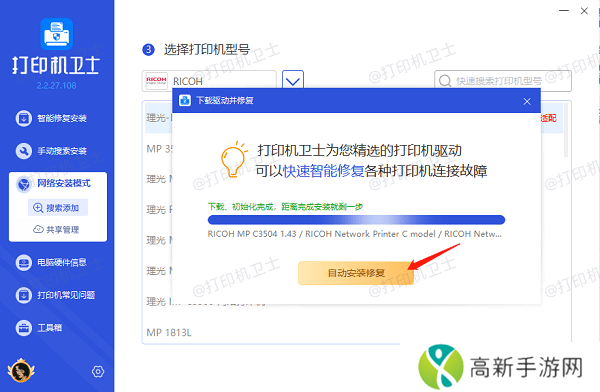 安装打印机驱动程序