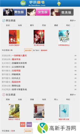 宝书网 新版官网版入口