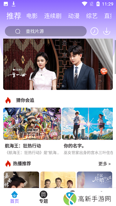 白云影视 2025官方正版