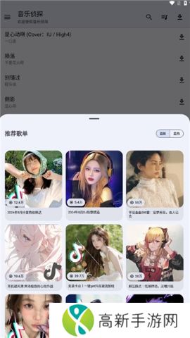 音乐侦探 手机版