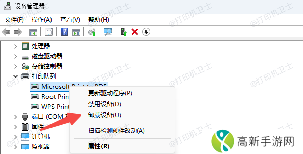 卸载打印机驱动程序 卸载打印机驱动程序