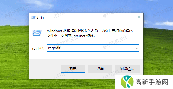 通过修改注册表解决