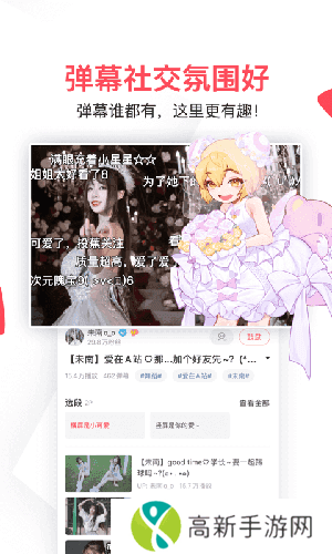 acfun流鼻血图标版下载黄色版-acfun图标流鼻血版本下载最新版本