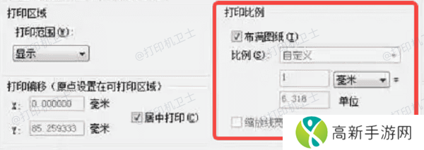 调整打印比例 调整打印比例