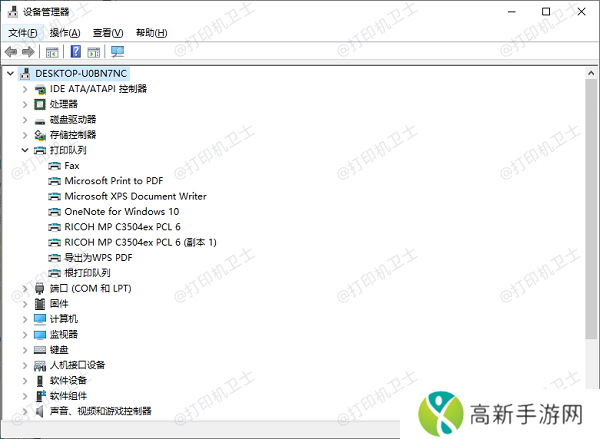 检查设备管理器