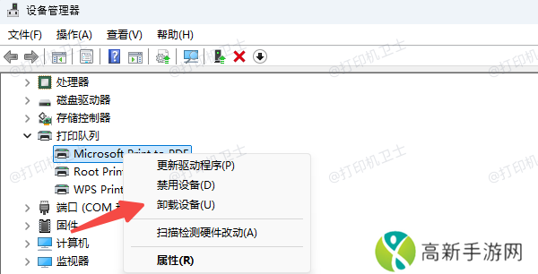 卸载打印机驱动程序