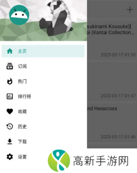 e站(ehviewer)绿色版下载