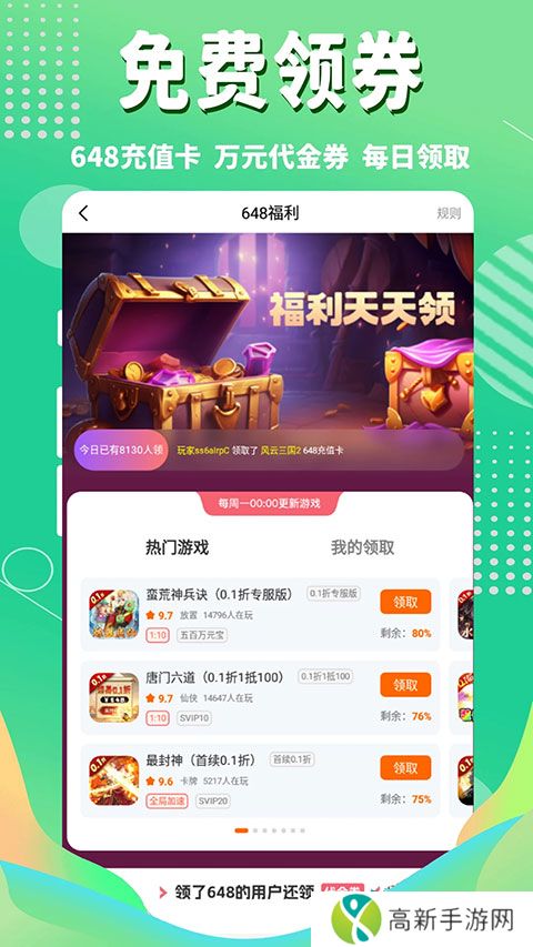 3733游戏盒子 官网版