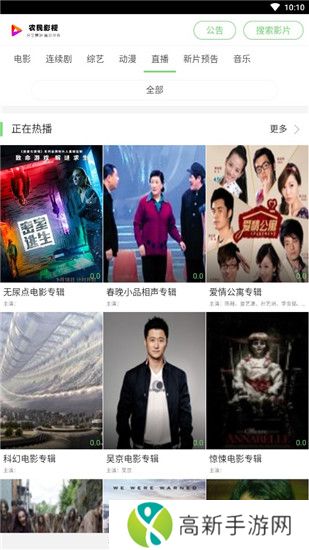 农民影视 app官网下载