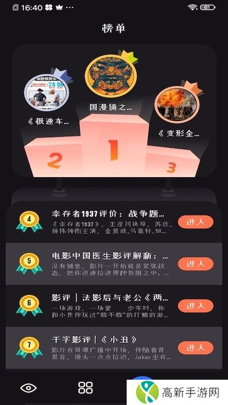 追剧达人影视 官网版