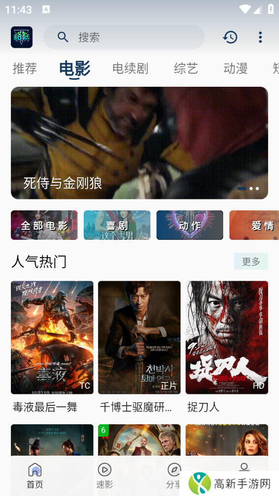 落落影视 2025最新版