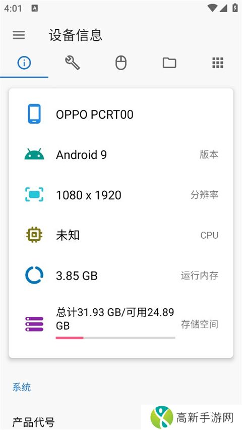 甲壳虫ADB助手 2025最新版