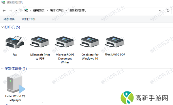打印机脱机连接