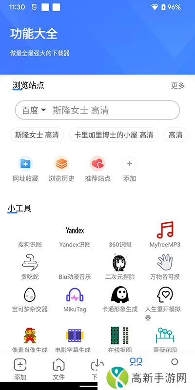 浩克下载 免费版