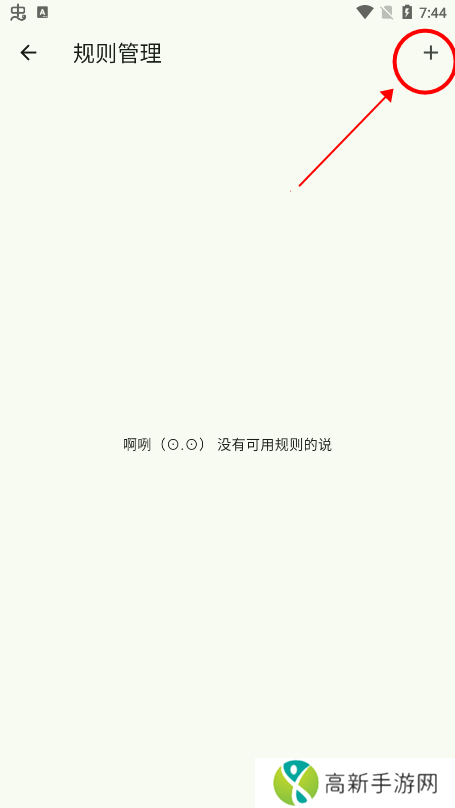 kazumi软件规则导入教程