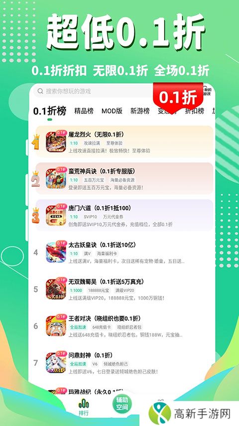 3733游戏盒子 官网版