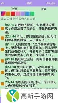 精读圣经免费版