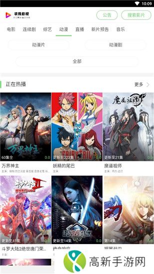 农民影视 app官网下载