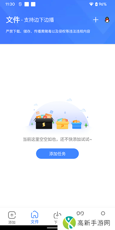 浩克下载 免费版