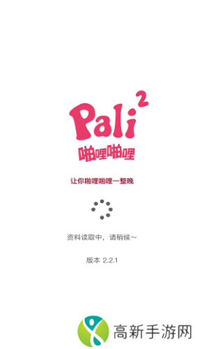 palipali2轻量版永久入口