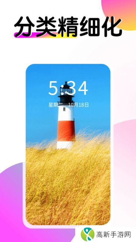 多美壁纸秀 最新版