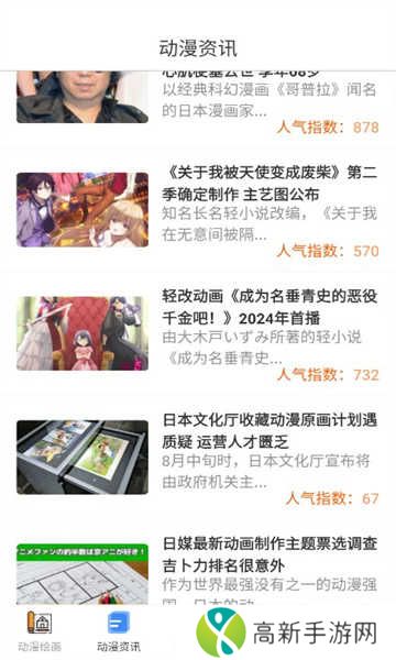 漫蛙2manwa2免费正版