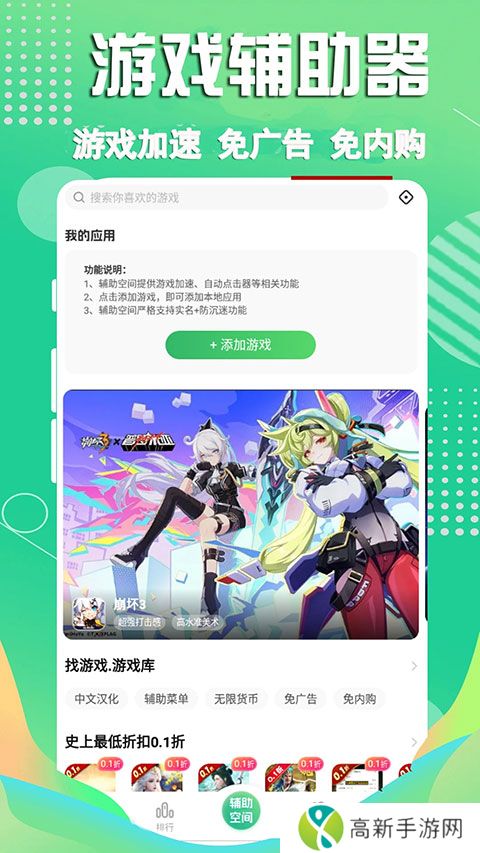 3733游戏盒子 官网版