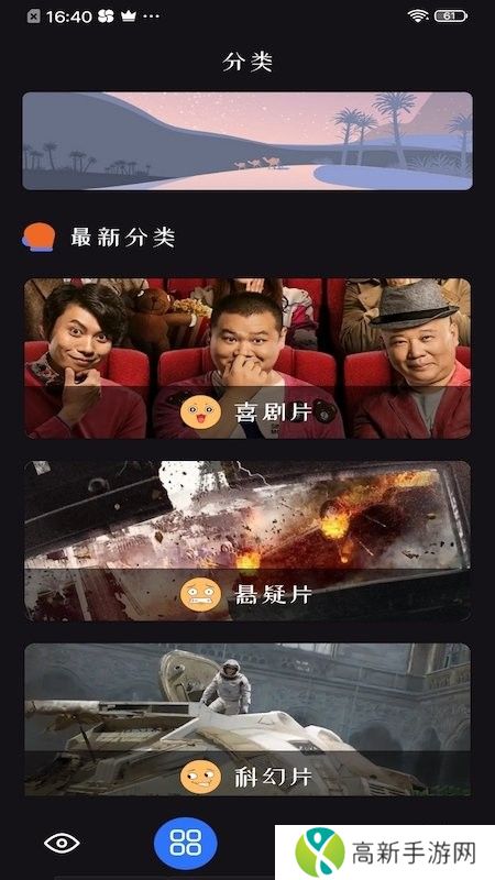 追剧达人影视 官网版