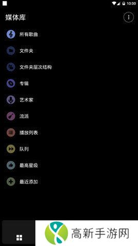 Poweramp 中文版直装版