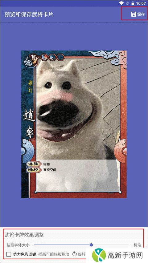 三国杀武将制作器最新版