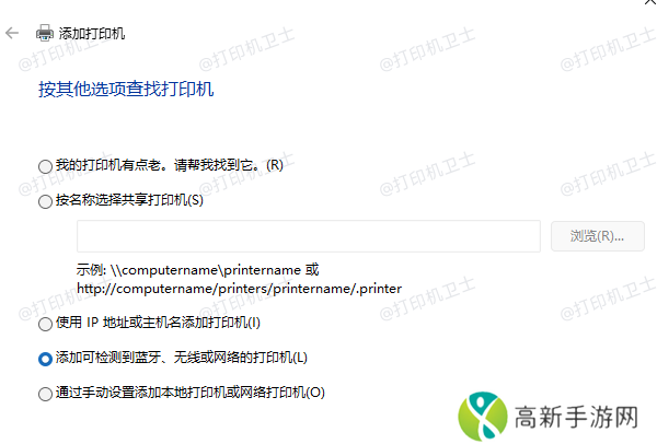 搜索共享打印机