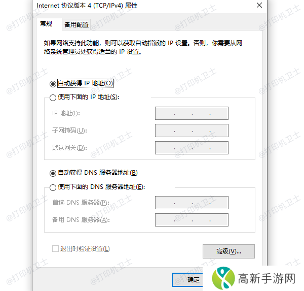 确保IP地址和DNS配置正确